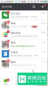 微信支付怎么注销
