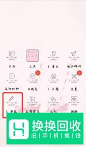 vivo手机怎么创建桌面快捷方式
