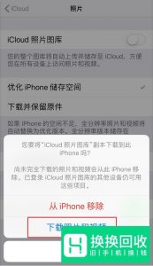 icloud照片怎么恢复到手机
