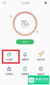 手机微信突然打不开了怎么办