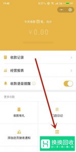 微信收款码怎么申请？
