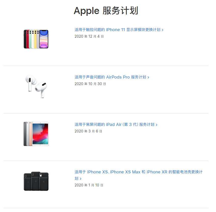 iPhone手机保修期内可获得哪些免费维修服务