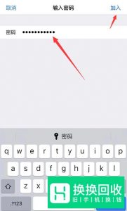 自己WIFI密码忘记了如何把WIFI密码分享给别人？