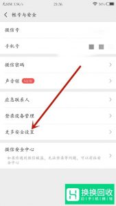 一个手机号怎么注册多个微信号？