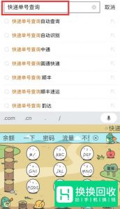 怎么查快递的物流信息？
