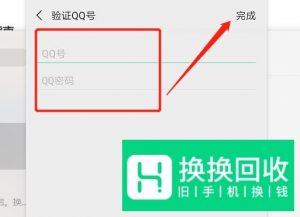 一个手机号怎么申请多个微信号