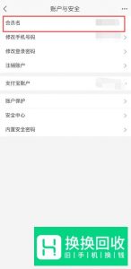 如何查看自己的淘宝旺旺名