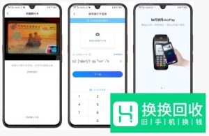 vivo pay和NFC的用法有哪些？