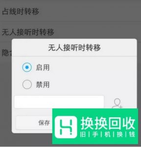 vivo手机如何设置呼叫转移