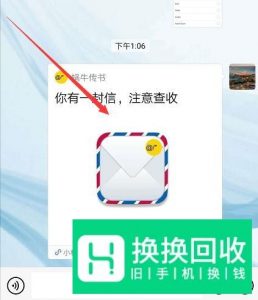微信怎么发送定时消息？