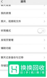 苹果手机如何清理垃圾