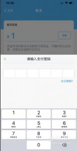 支付宝余额宝冻结资金怎么解开