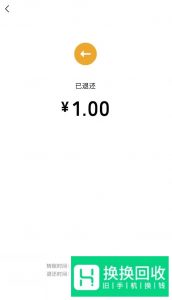 微信转账怎么立即退回？