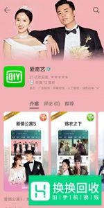 爱奇艺提示播放出错怎么办