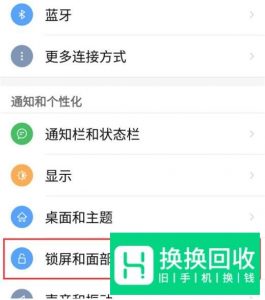红魔Mars怎么设置息屏时间