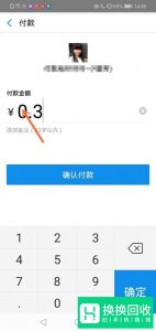 支付宝余额宝红包怎么使用