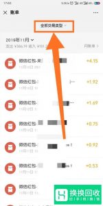 微信通过二维码付款后怎么联系收款人