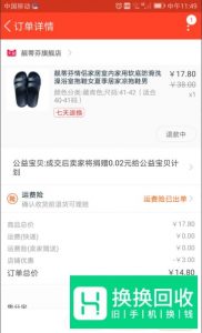 淘宝退货中,菜鸟驿站上门取件,如何付快递费
