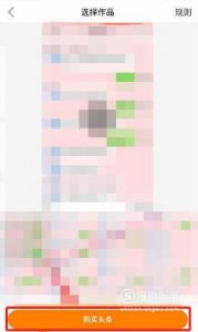 快手如何涨粉