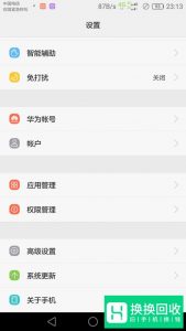 手机如何添加桌面应用,如何隐藏桌面应用