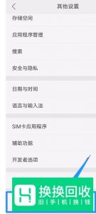 如何用OTG线转移OPPO手机音乐到U盘