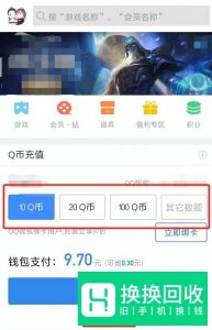 qb怎么转给别人