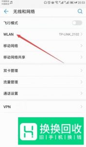 手机连上wifi后网速特别慢怎么办