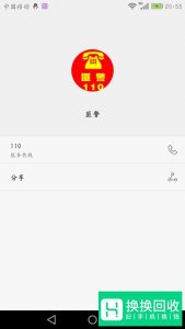 手机仅限紧急呼叫怎么办
