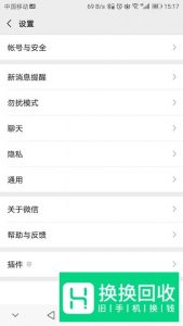 如何用一个手机号注册多个微信