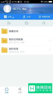 怎样把旧手机里的数据快速的导入新手机里