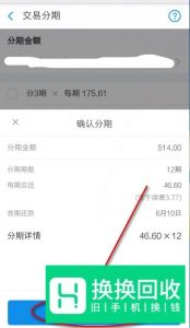 花呗额度不够如何分期付款