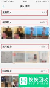 VIVO手机提示存储空间不足怎么办？