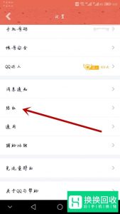 手机qq黑名单在哪？手机qq如何设置黑名单