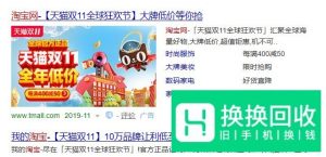 淘宝变成村淘怎么切换