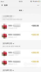 微信的转账记录和明细怎么查看