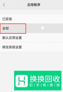 VIVO手机隐藏图标密码忘记了怎么办