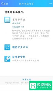 2019最新的qq如何申诉