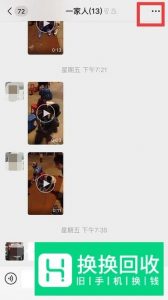 微信聊天如何发满屏飞吻动态表情？