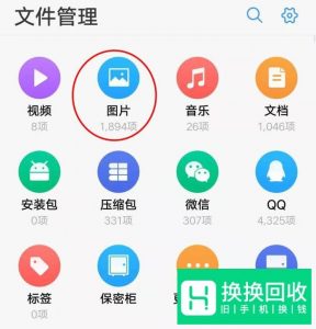 手机相片或文件如何重命名
