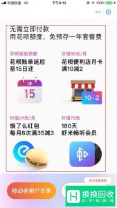 移动花卡是什么 具体的资费详情