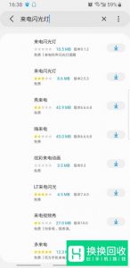 VIVO手机如何开启或关闭来电闪光灯提醒