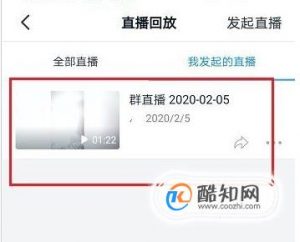 钉钉直播回放在哪里 钉钉怎么看直播回放
