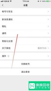 微信朋友圈视频自动播放怎么办,怎么关闭
