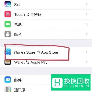 iPhone手机如何退订订阅内容？