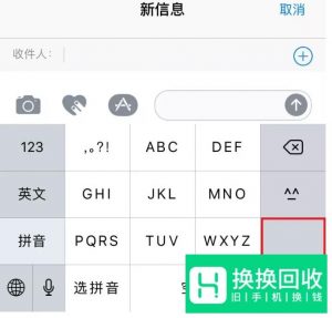 苹果发微信怎么换行
