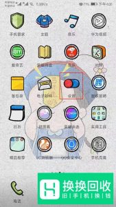 华为双系统怎么切换
