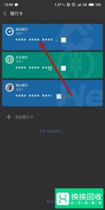 微信支付限额怎么办
