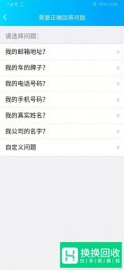 QQ如何设置加好友问题验证