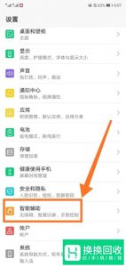 华为手机怎样放大屏幕