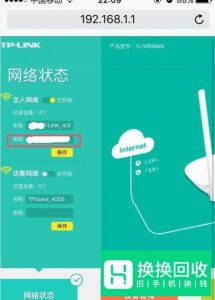 苹果wifi密码怎么看